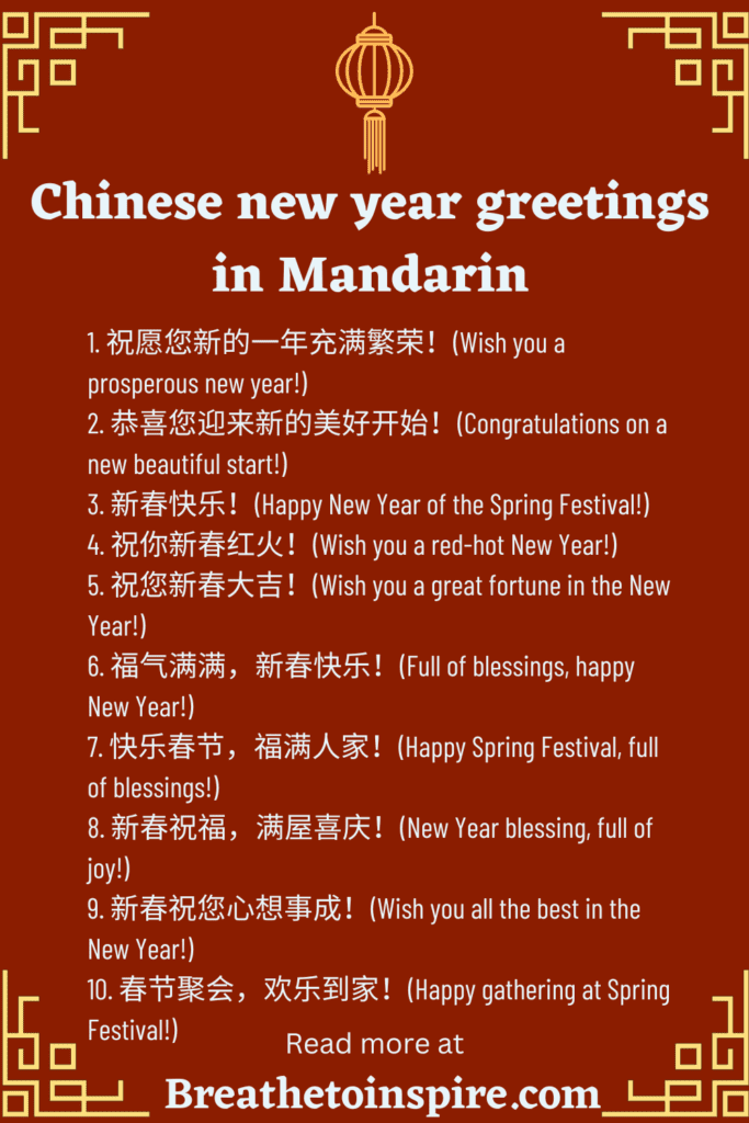 chinese-new-year-greetings-in-mandarin