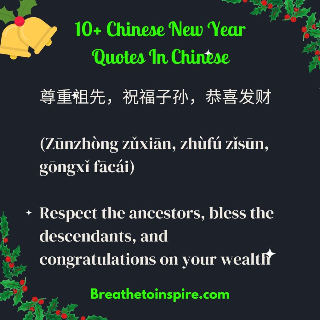chinese-new-year-quotes-in-chinese